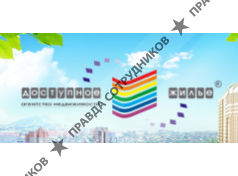 Доступное жилье