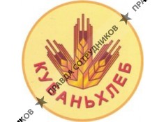 Кубаньхлеб, АПК 