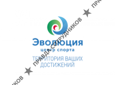 Центр спорта Эволюция 