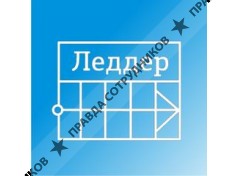 СК Леддер 