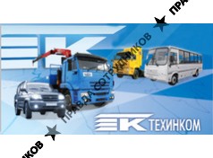 ТСК ТЕХИНКОМ 