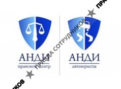 Правовой Центр Анди-Групп 
