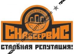 Торговая Компания СнабСервис 