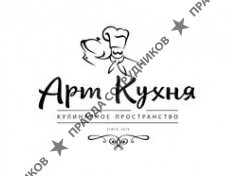 КП Арт Кухня 
