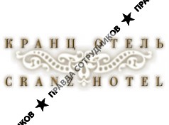 Кранц Отель 