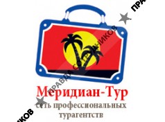Меридиан-Тур 