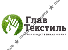 ГлавТекс 