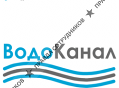 Водоканал 
