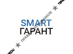 SmartГарант 