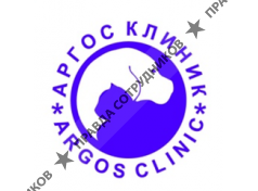 Аргос-Клиник 