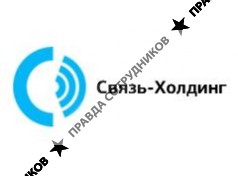Связь-Холдинг 