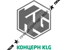 Концерн КЛГ 