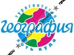 ГЕОГРАФТУР 
