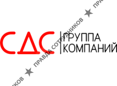 Группа компаний СДС