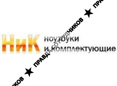 НиК Ноутбук и комплектующие 