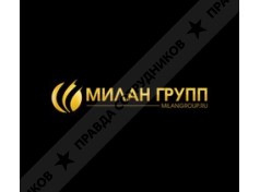 Милан Групп 