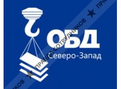 ОБД Северо-Запад 