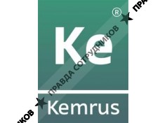 КЕМРУС 