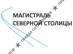 Магистраль северной столицы
