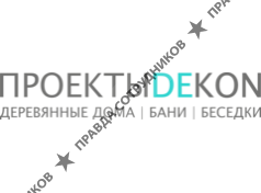 Деревянные конструкции 