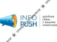 ИнфоПУШ 