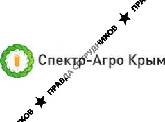 Спектр-Агро Крым 