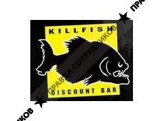 Killfish (на Куйбышева) 