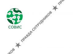 СОВИС 