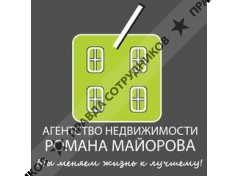 Майоров Р.Н. 