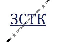 Западная Сибирская Транспортная Компания 