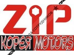 ZiP&amp;КОРЕЯ MOTORS 