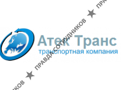 АТЭК Транс