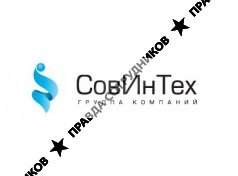 ГК СовИнТех