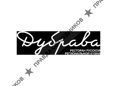 Кафе Дубрава