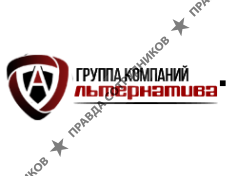 Альтернатива