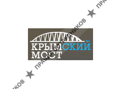 Крымский мост
