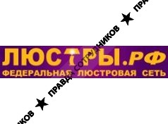 Люстры.рф