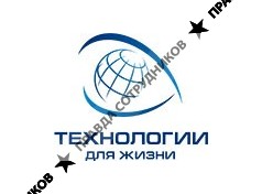 Технологии для жизни