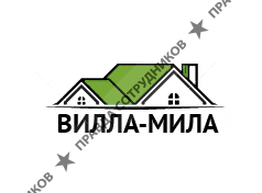 Вилла-Милла