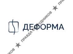 ДеФорма