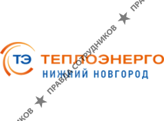 Теплоэнерго НН