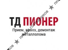 ТД Пионер