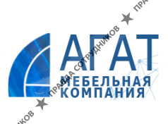 Мебельная компания АГАТ