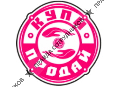 Скупка Купи-Продай