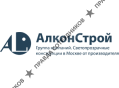 Алкон Строй