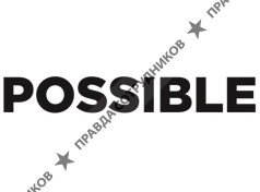 Агентство Possible