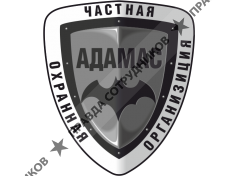 ЧОП Адамас