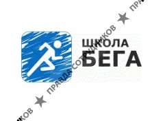 Детская Школа Бега