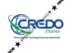 Кредо транс