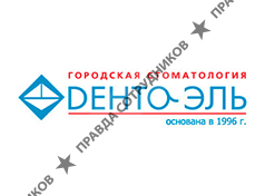 Стоматология Денто-Эль